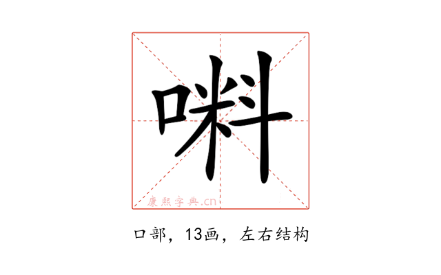 𠺫