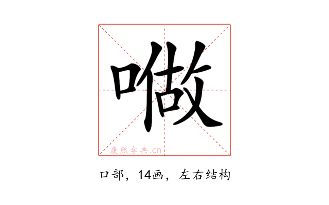 𠼏
