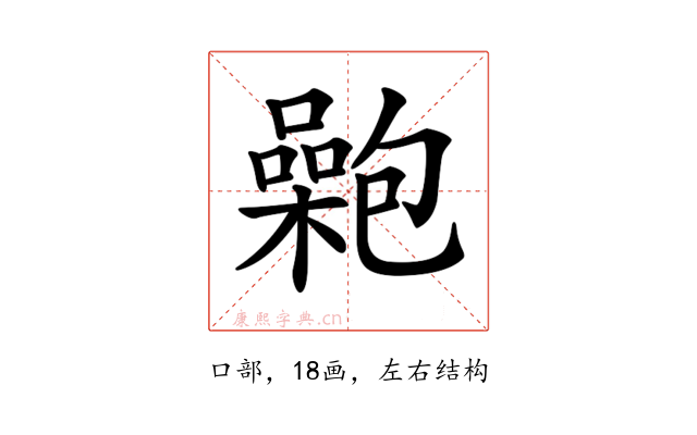 𡂟