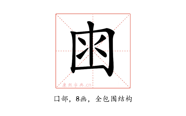 𡇋