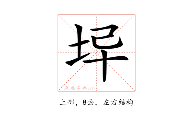 𡊓