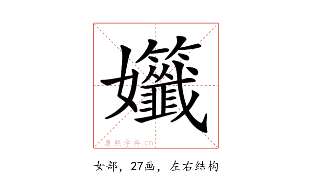 𡤷