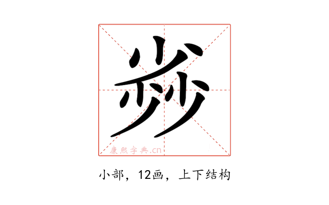 𡮏