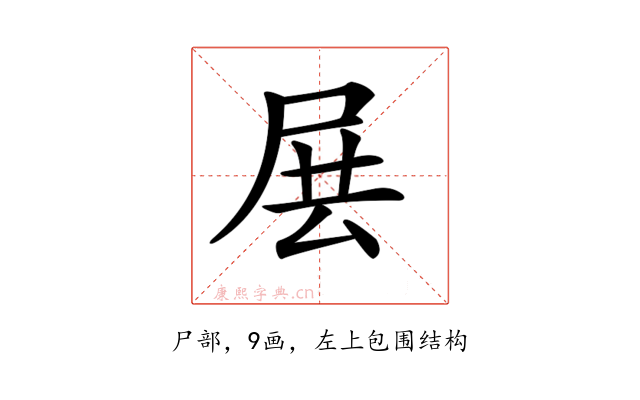 𡱗
