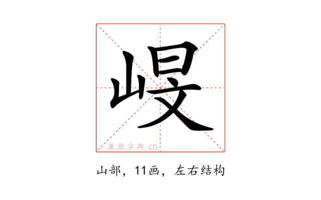 𡹋