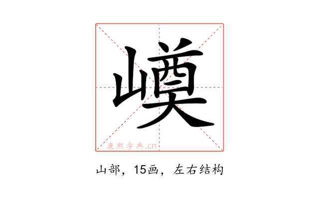 𡼓