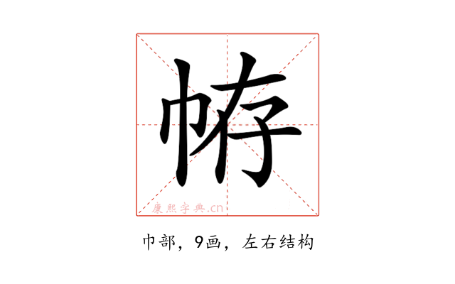 𢂣