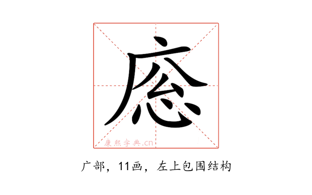 𢈳