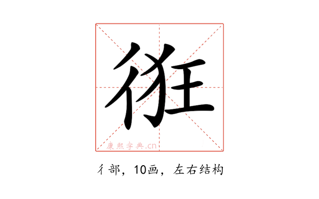 𢓯