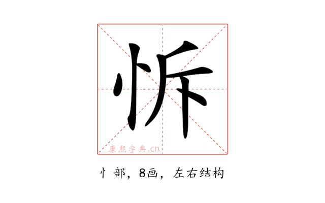 𢘛