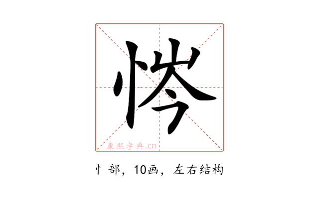 𢙿