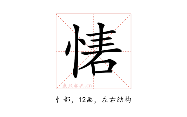 𢝇