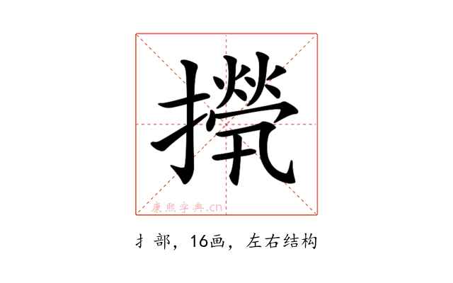𢶇