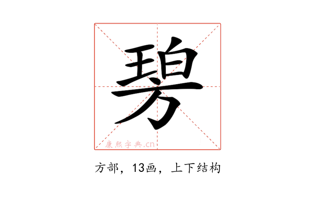 𣄋