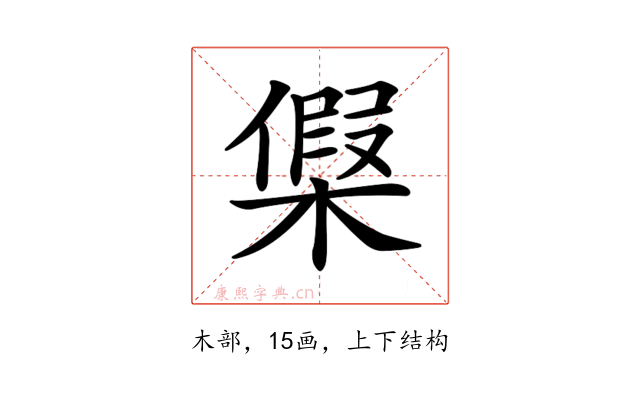 𣘟