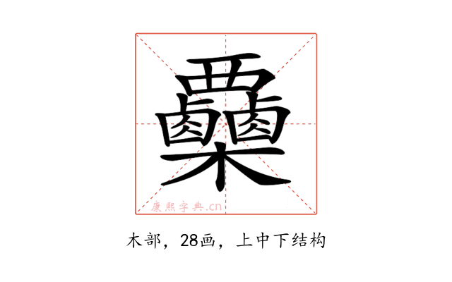 𣡷