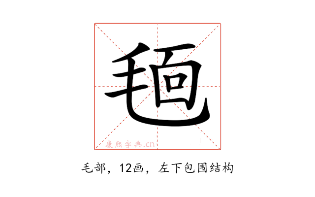 𣮗