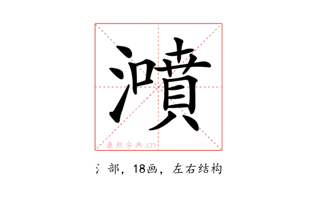 𤂫