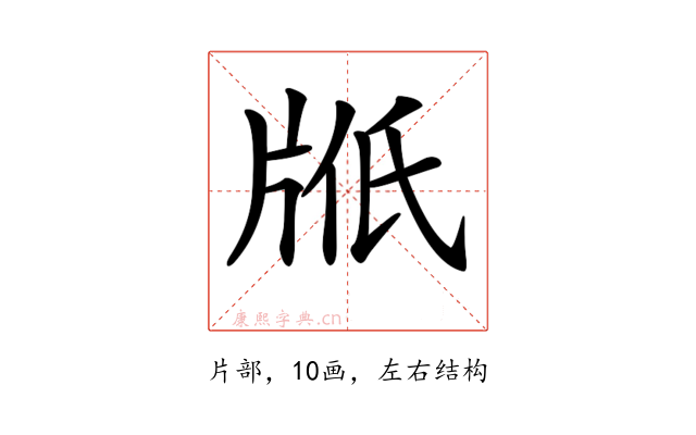 𤖿