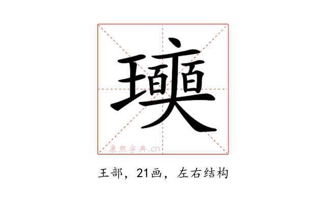 𤫓