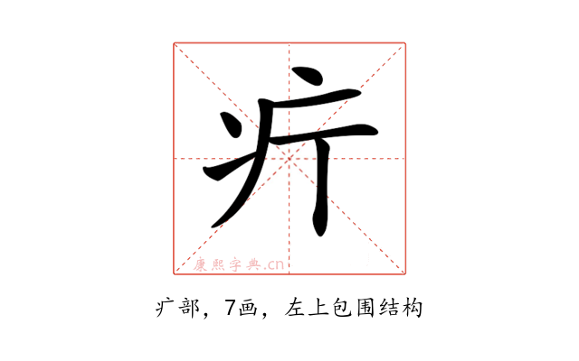 𤴫
