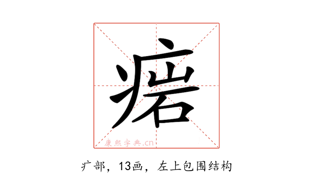 𤷳