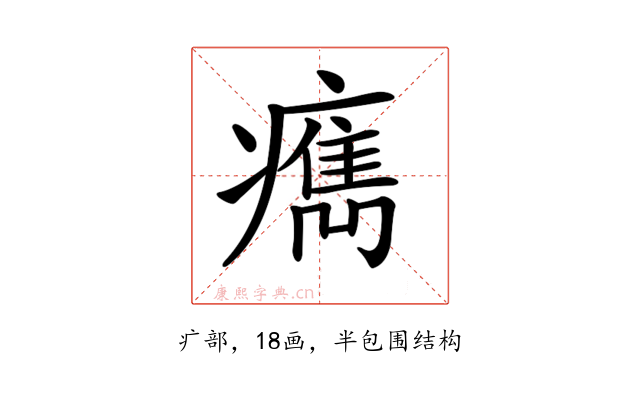 𤺻