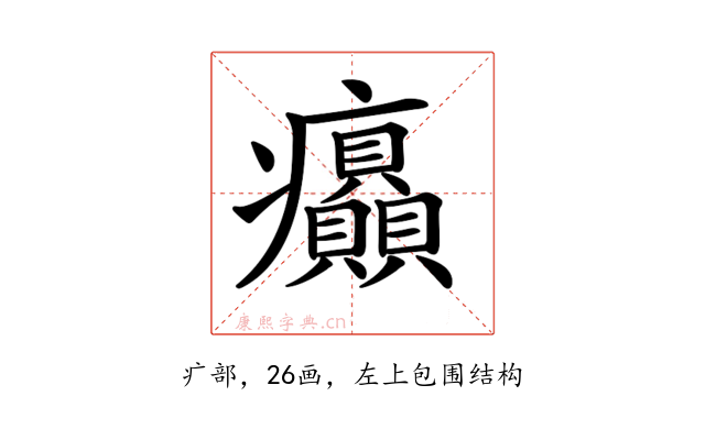 𤼟