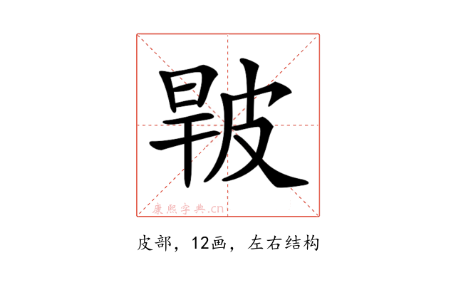𤿧