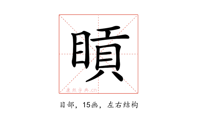 𥈿