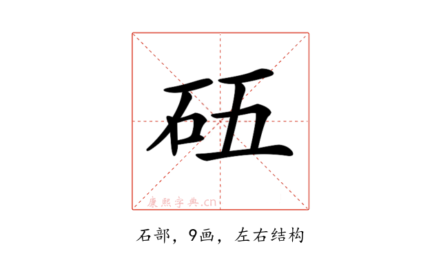 𥐳