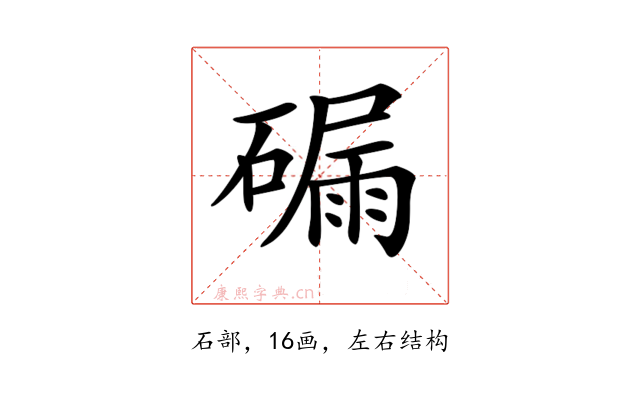 𥕟