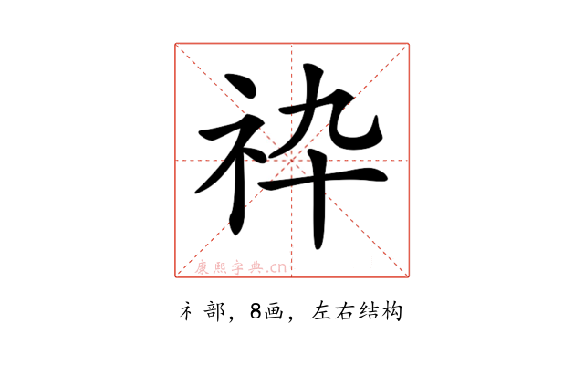 𥘧