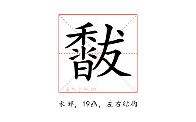 𥣣