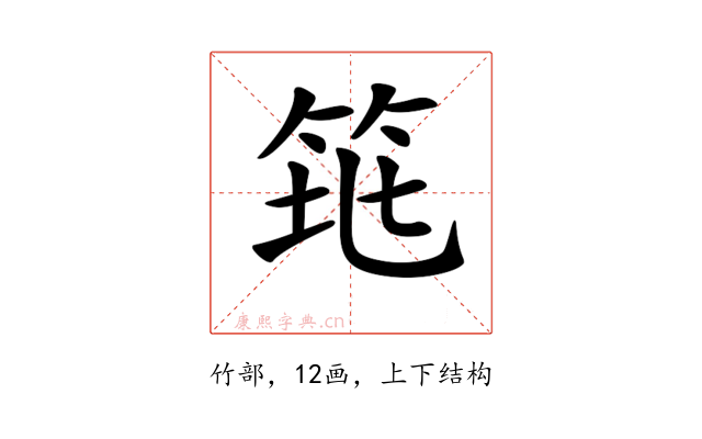 𥬻