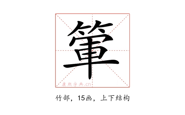 𥰃