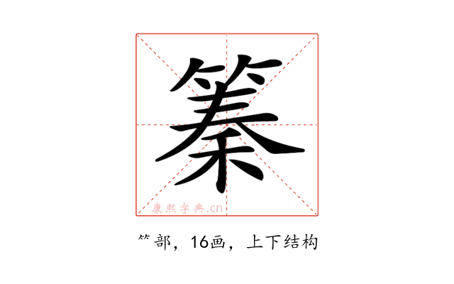 𥱧