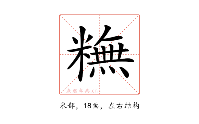 𥼣