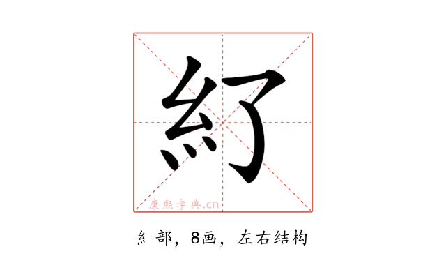 𥾇