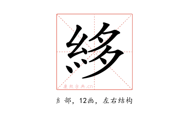 𥿫