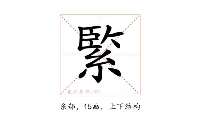 𦂳