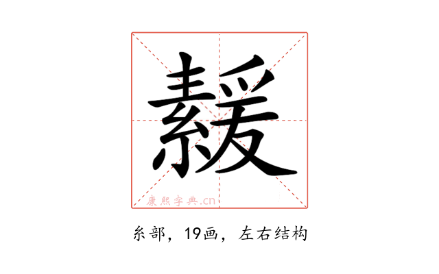 𦅻