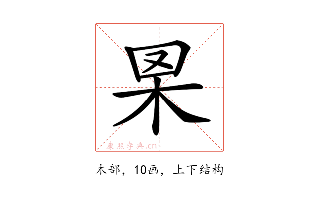 𦊧
