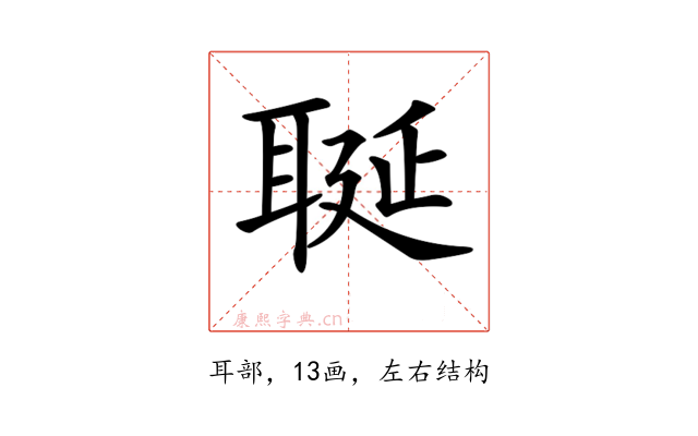 𦕣