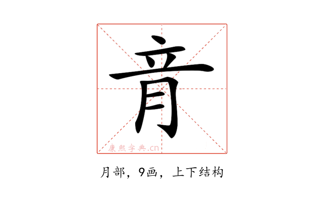𦚏
