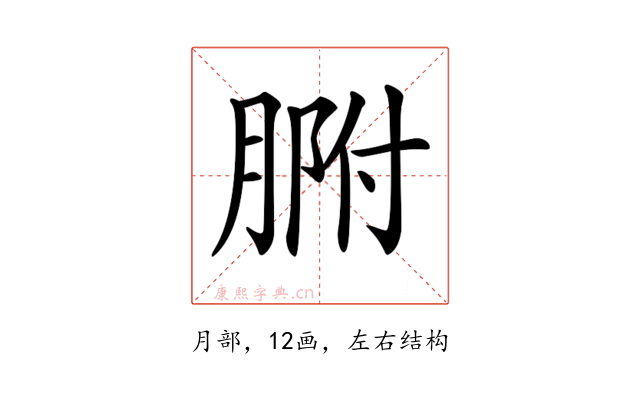 𦝗