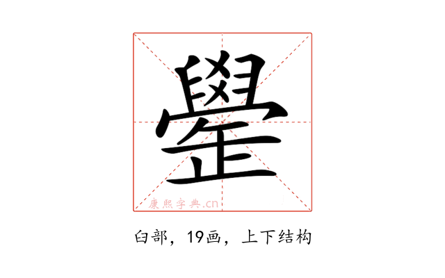 𦦯