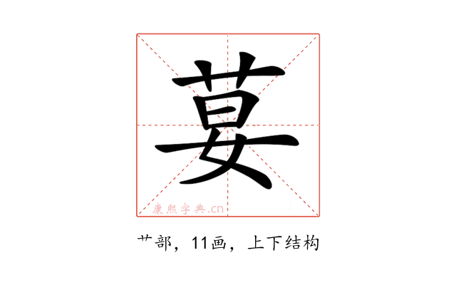𦰇