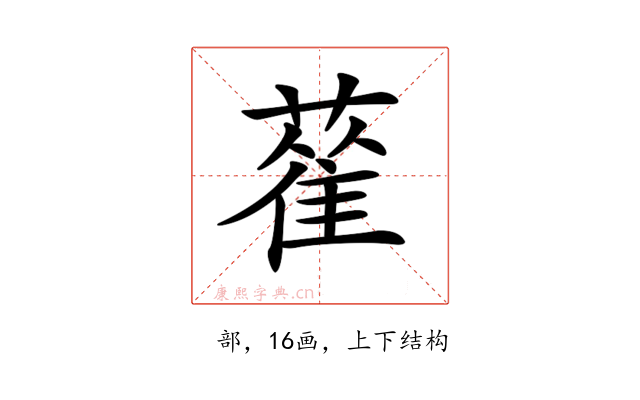 𦻃