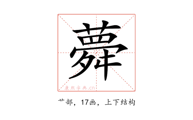 𦾋